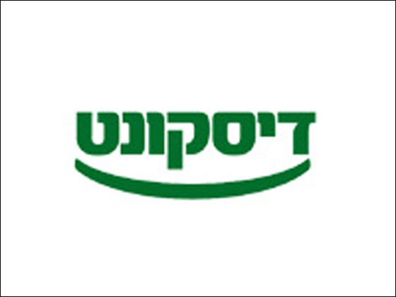 كافة فروع مركنتيل وديسكونت ستكون مفتوحة يوم الجمعة 31.12.10 صورة رقم 2