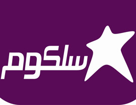 سلكوم تعيد النقود للزبائن في السنة الجديدة صورة رقم 1