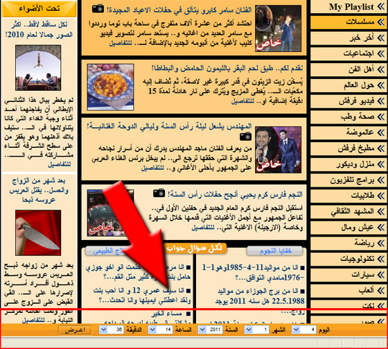 مسلسلات اون لاين ينفرد بخدمة العودة بعجلة الزمن لراحة متصفحيه    صورة رقم 1