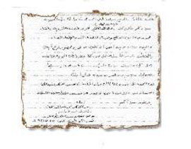 مصري بسيط يدعو الرئيس مبارك لحضور زفاف ابنته بخطاب مؤثر صورة رقم 1