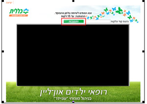 كلاليت تقدم مرشد للمستخدمين طبيب أطفال اون لاين (Online) صورة رقم 4