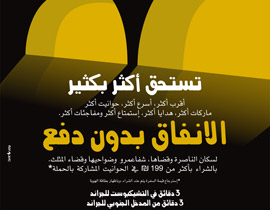 لأنك زبون جراند كنيون، تستحق دخول أنفاق حيفا بدون دفع صورة رقم 1