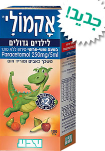 طيفع توزّع كراسات حول علاج ارتفاع الحرارة لدى الأطفال  صورة رقم 1