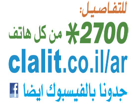 واحد من كل اربعة اطفال في البلاد يعاني من السمنة الزائدة صورة رقم 1