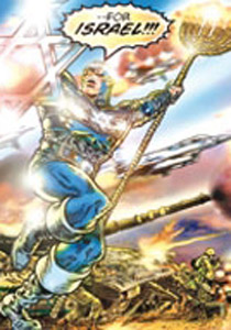 بطل صهيوني يظهر للأطفال يحمل رائحة العنصرية الكريهة! صورة رقم 1