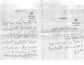 وثيقة ضرب تل أبيب بالصواريخ تحمل توقيع صدام حسين صورة رقم 1