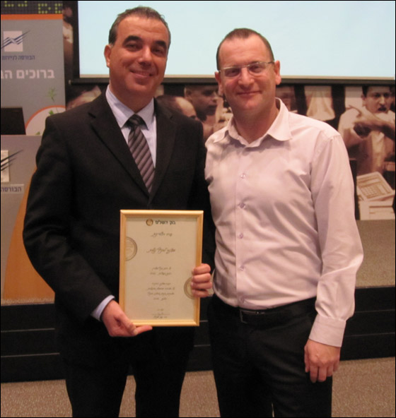 بنك القدس فرع الناصرة الفرع المتميز للعام 2010 صورة رقم 1