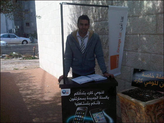 Orange تدلّل زبائن لئومي كارد، البنك العربي وبنك لئومي بميزات حصرية صورة رقم 1