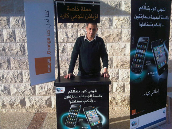 Orange تدلّل زبائن لئومي كارد، البنك العربي وبنك لئومي بميزات حصرية صورة رقم 4