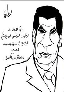 بعد 23 عاما من الكبت والصمت.. تنتشر النكات الساخرة من ابن علي! صورة رقم 1