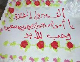 أقامت حفلا كبيرا ودعت صديقاتها احتفالا بطلاقها صورة رقم 1 أقامت حفلا كبيرا ودعت صديقاتها احتفالا بطلاقها صورة رقم 1