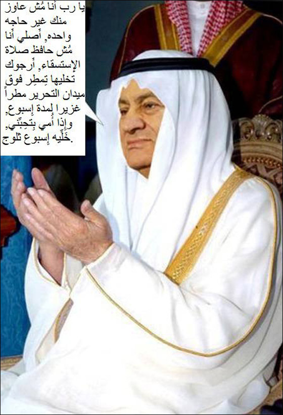 بالصور.. شعارات ظريفة طريفة مضحكة ومبكية من ميدان التحرير  صورة رقم 73