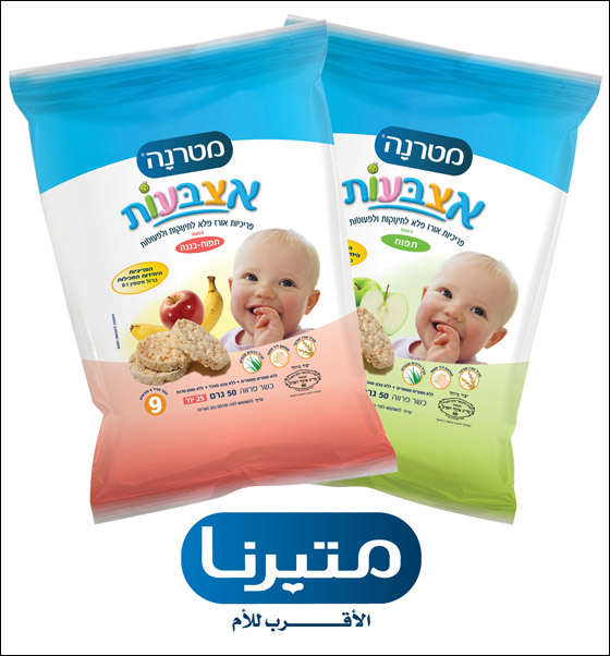 جديد: متيرنا تطرح رقائق أَرُز كامل للأطفال صورة رقم 1 جديد: متيرنا تطرح رقائق أَرُز كامل للأطفال صورة رقم 1