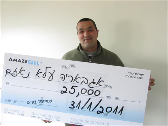 علاء إغبارية من ام الفحم يفوز بـ 25,000 ش.ج ويواصل دراسته صورة رقم 1 علاء إغبارية من ام الفحم يفوز بـ 25,000 ش.ج ويواصل دراسته صورة رقم 1