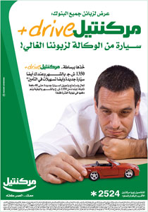 نجاح لافت لحملة 