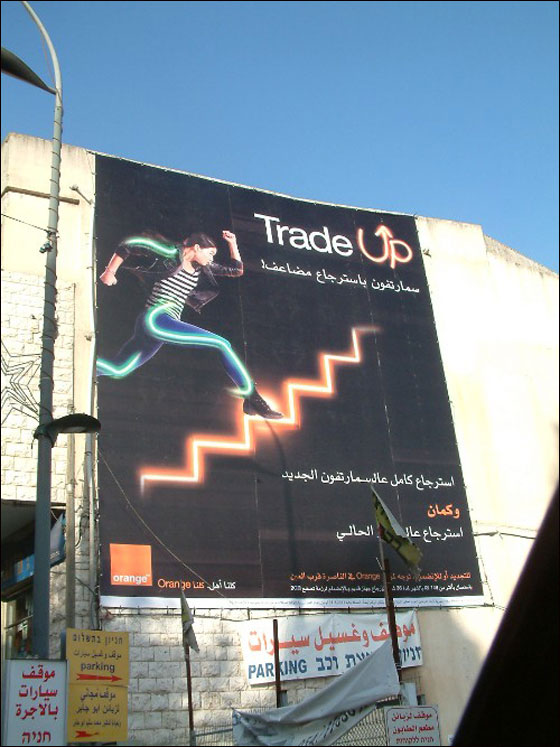 أهالي الناصرة.. توجهوا لمركز orange بيغ فاشن ونقطة بيع واكد صورة رقم 3