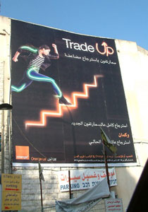 أهالي الناصرة.. توجهوا لمركز orange بيغ فاشن ونقطة بيع واكد صورة رقم 1