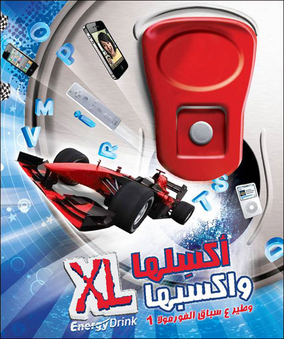 XL توزّع مئات الجوائز في حملة 