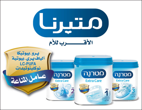 كيف تختارين بديل الحليب لطفلك؟ صورة رقم 2