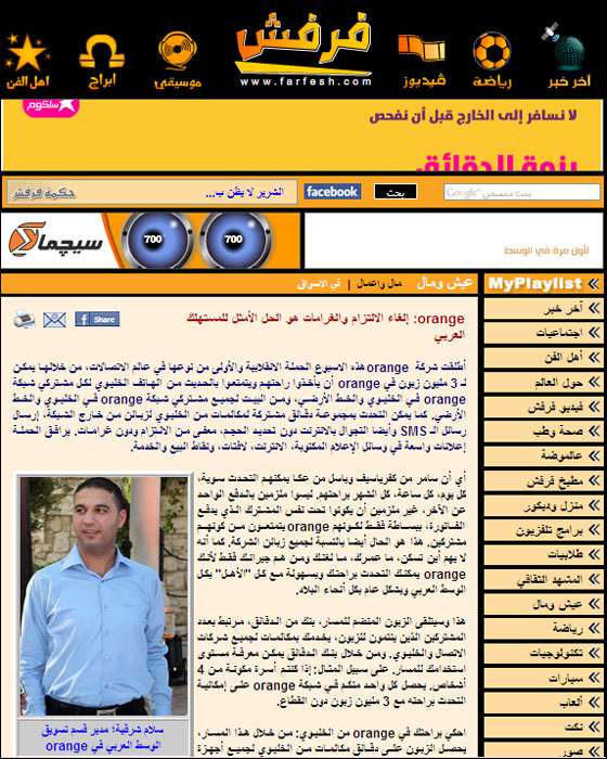 عالم الاتصال في orange دون التزام وغرامات الخروج صورة رقم 3 عالم الاتصال في orange دون التزام وغرامات الخروج صورة رقم 3