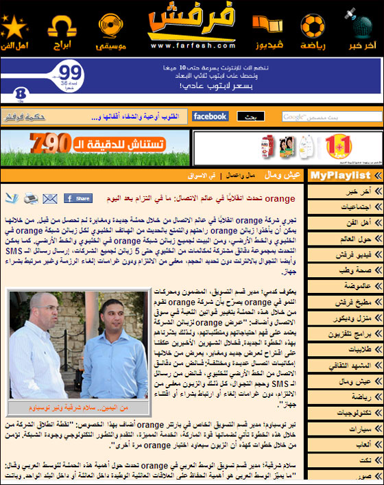 عالم الاتصال في orange دون التزام وغرامات الخروج صورة رقم 2 عالم الاتصال في orange دون التزام وغرامات الخروج صورة رقم 2