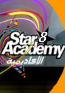 ترقبوا.. الموسم الثامن من برنامج 