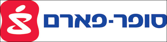 سوبر فارم تنوي التوسّع في الوسط العربي في 2011  صورة رقم 2