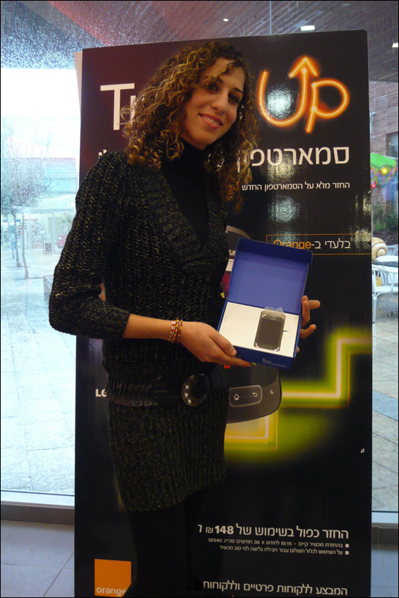 سليمان نسرين ورانية فازوا بجهاز سمارتفون من orange هدية صورة رقم 4