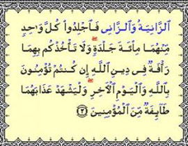 لماذا تقع مسؤولية الزنا على المرأة قبل الرجل في الإسلام؟ صورة رقم 1 لماذا تقع مسؤولية الزنا على المرأة قبل الرجل في الإسلام؟ صورة رقم 1