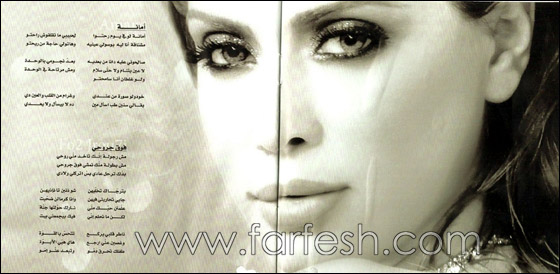 بالصور.. نوال الزغبي تقلد اليسا وبيونسيه!  صورة رقم 7