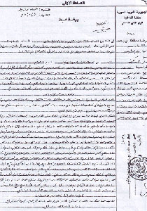 زوج سمر النايف يطفئ السجائر بجسدها ويسرقها ويطعن بشرفها! صورة رقم 1