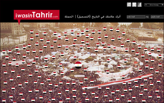 فنانون مصريون يسعون لتوثيق ثورة 25 يناير في غينيس!!  صورة رقم 3