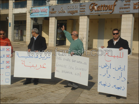 متظاهرون يحاولون منع البطريرك ثيوفيلوس دخول الكنيسة في الناصرة والشرطة تتدخل  صورة رقم 4