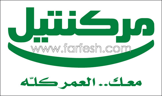 بنك مركنتيل في حرفيش يهنّئ أمّهات وسيّدات القرية  صورة رقم 1