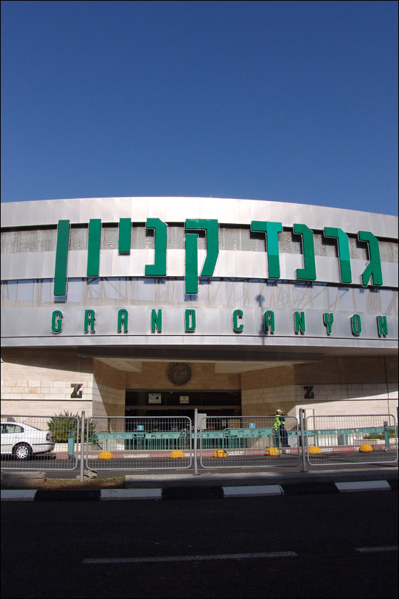 حملات عيد الفصح المجيد في جراند كانيون حيفا أوفرْلك صورة رقم 2 حملات عيد الفصح المجيد في جراند كانيون حيفا أوفرْلك صورة رقم 2