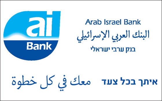 ai Bank البنك العربي الإسرائيلي يطلق حملة ai Bank البنك العربي الإسرائيلي يطلق حملة
