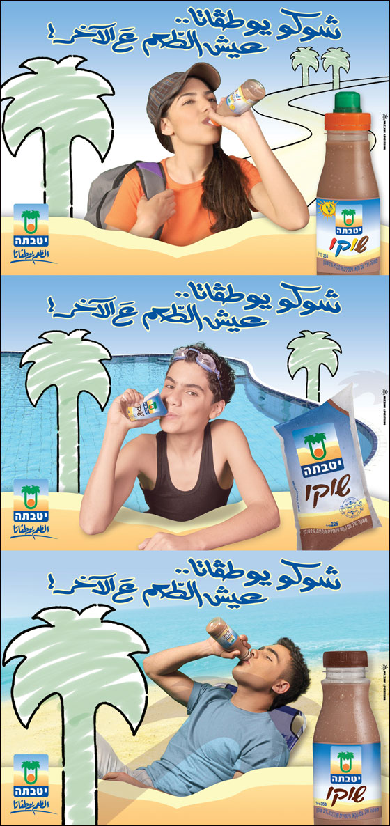 شوكو يوطفاتا بـ 