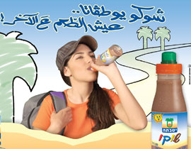 شوكو يوطفاتا بـ 