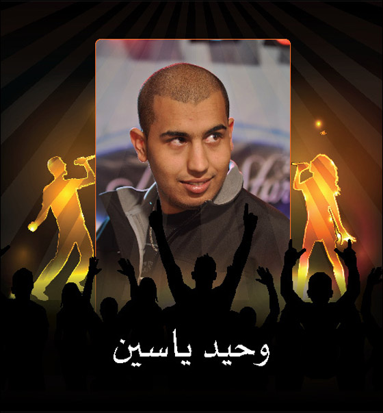 في Orange نيوستار في بث مباشر في جهازك الخليوي.. ضيف الشرف هيثم الشوملي صورة رقم 3