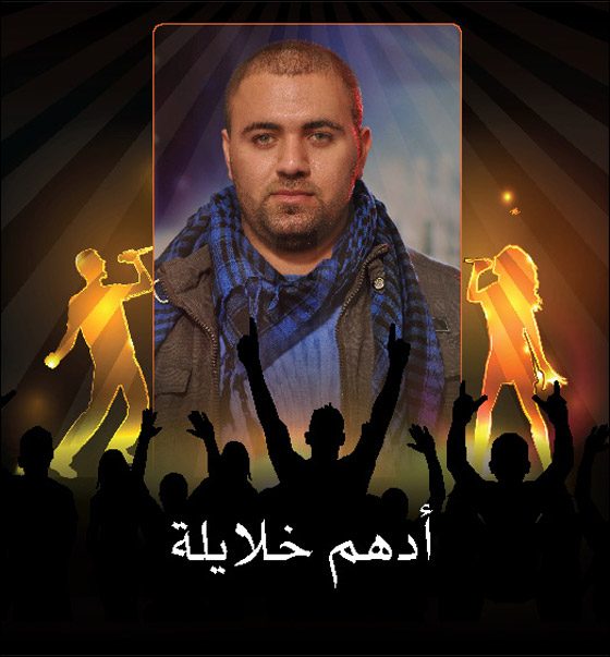 في Orange نيوستار في بث مباشر في جهازك الخليوي.. ضيف الشرف هيثم الشوملي صورة رقم 5