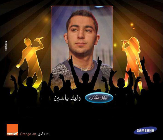 سلام شرقية، نتفهم أحاسيس المستهلك، ونقدم مضامين تتماشى ونمط حياته صورة رقم 27 سلام شرقية، نتفهم أحاسيس المستهلك، ونقدم مضامين تتماشى ونمط حياته صورة رقم 27