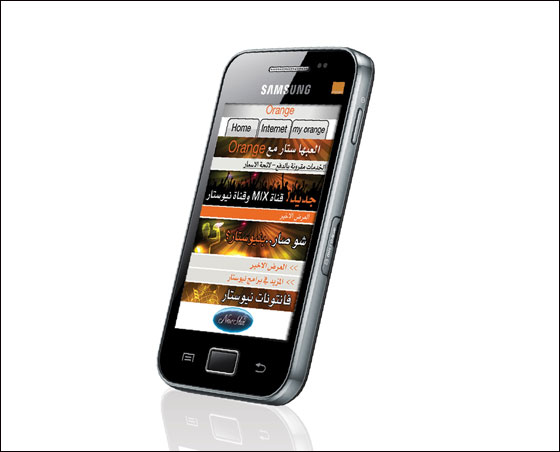 إلعبها ستار مع Orange .. وعيش التحدي!! صورة رقم 2