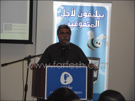 بيليفون توزع حواسيب محمولة على الطلاب العرب المتفوقين   صورة رقم 18