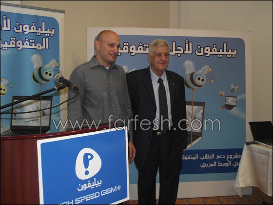 بيليفون توزع حواسيب محمولة على الطلاب العرب المتفوقين   صورة رقم 4