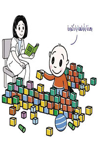 نحن في كلاليت نعمل المستحيل من اجل الأطفال صورة رقم 1