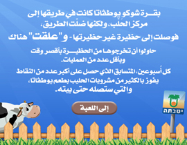 مع شوكو يوطفـاتا 