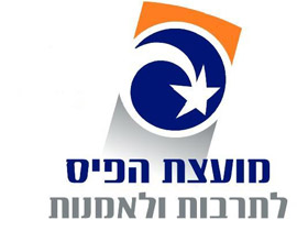 لأول مرة جائزة مفعال هبايس على أسم لنداو صورة رقم 2