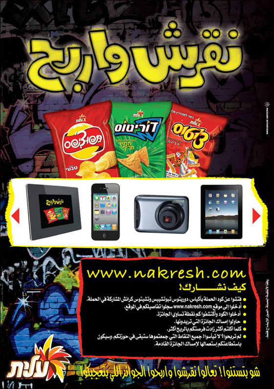 انطلاق مسابقة 