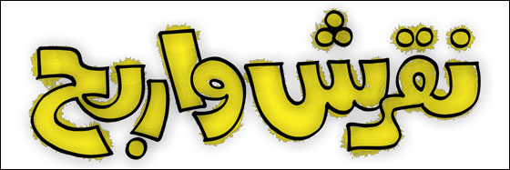 انطلاق مسابقة 