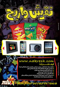 انطلاق مسابقة 